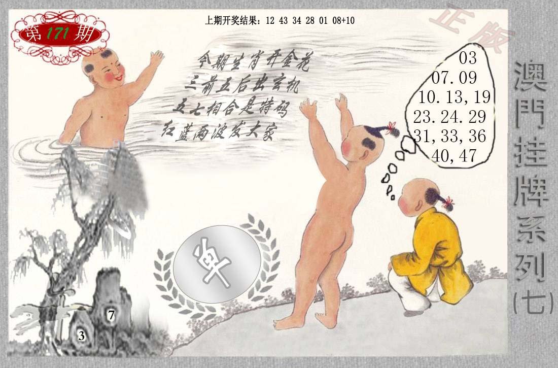2024171期挂牌系列G
