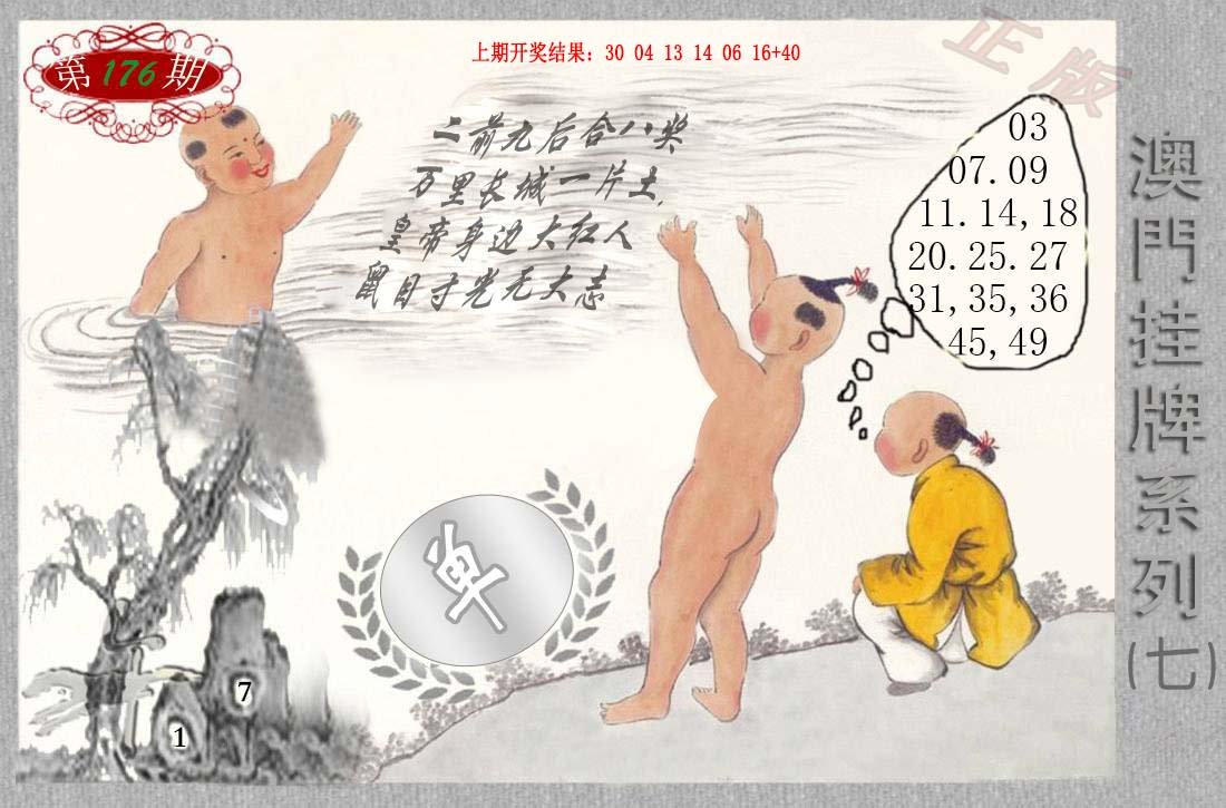 2024176期挂牌系列G