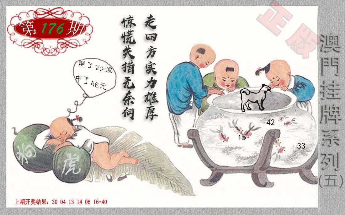 2024176期挂牌系列E
