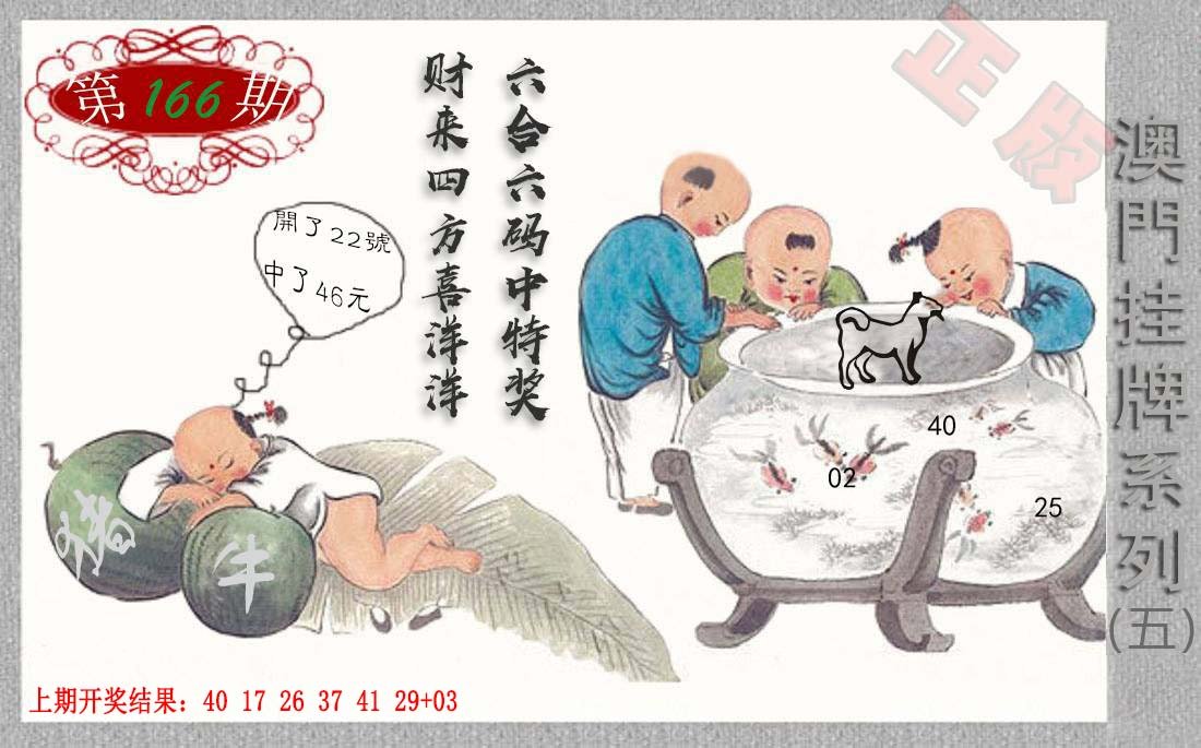 2024166期挂牌系列E