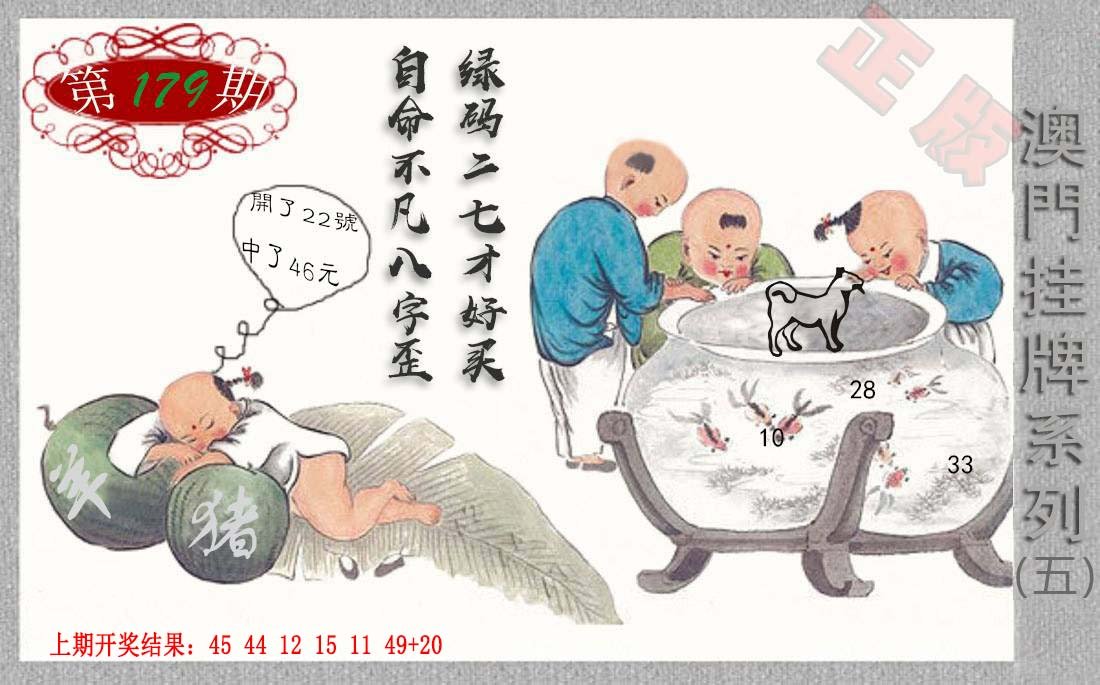 2024179期挂牌系列E
