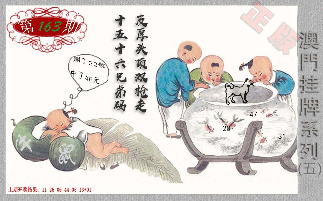 2024163期挂牌系列E