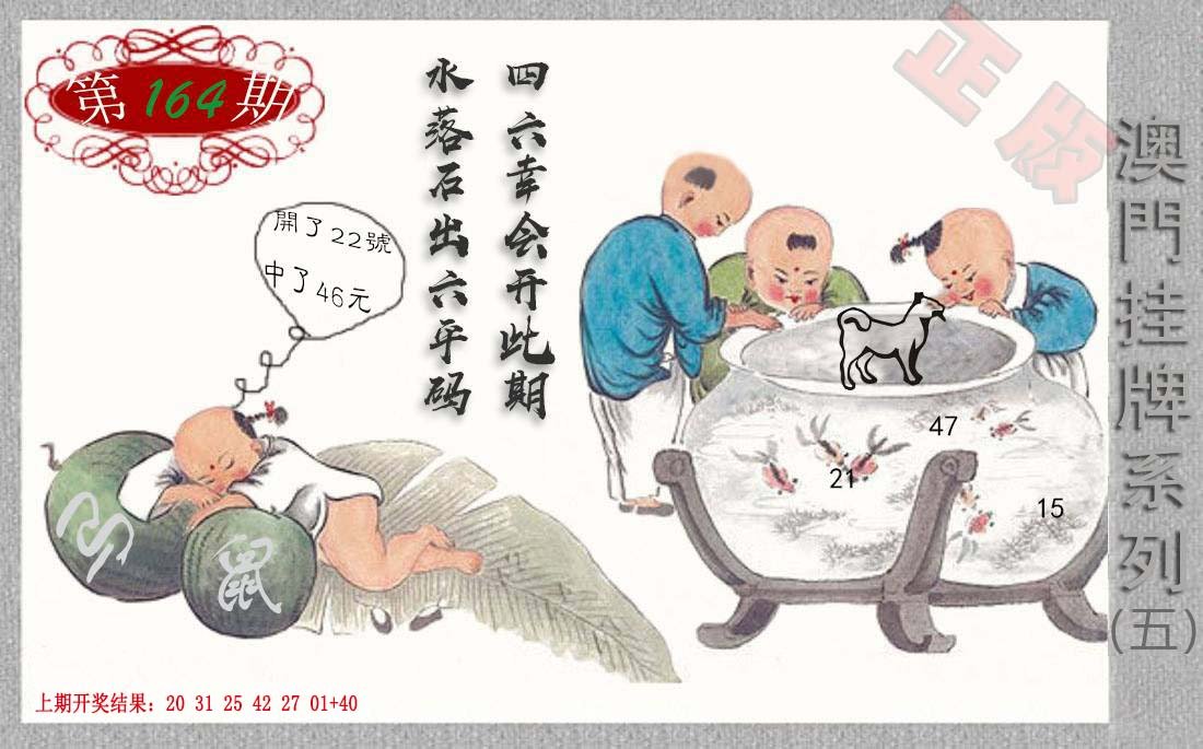 2024164期挂牌系列E