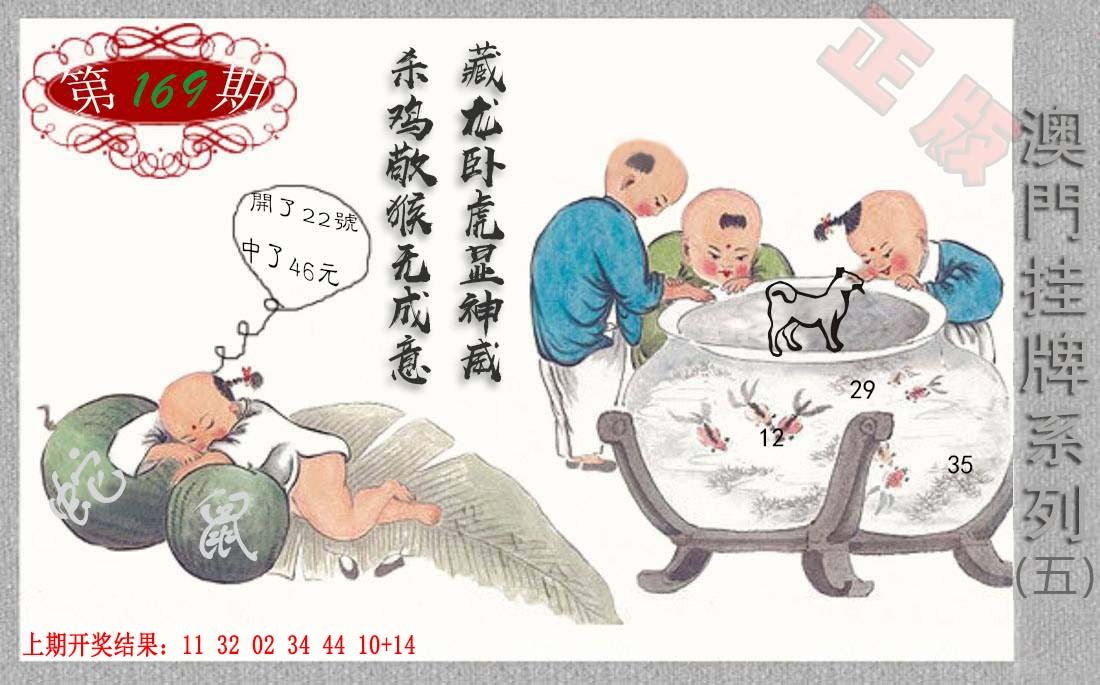 2024169期挂牌系列E