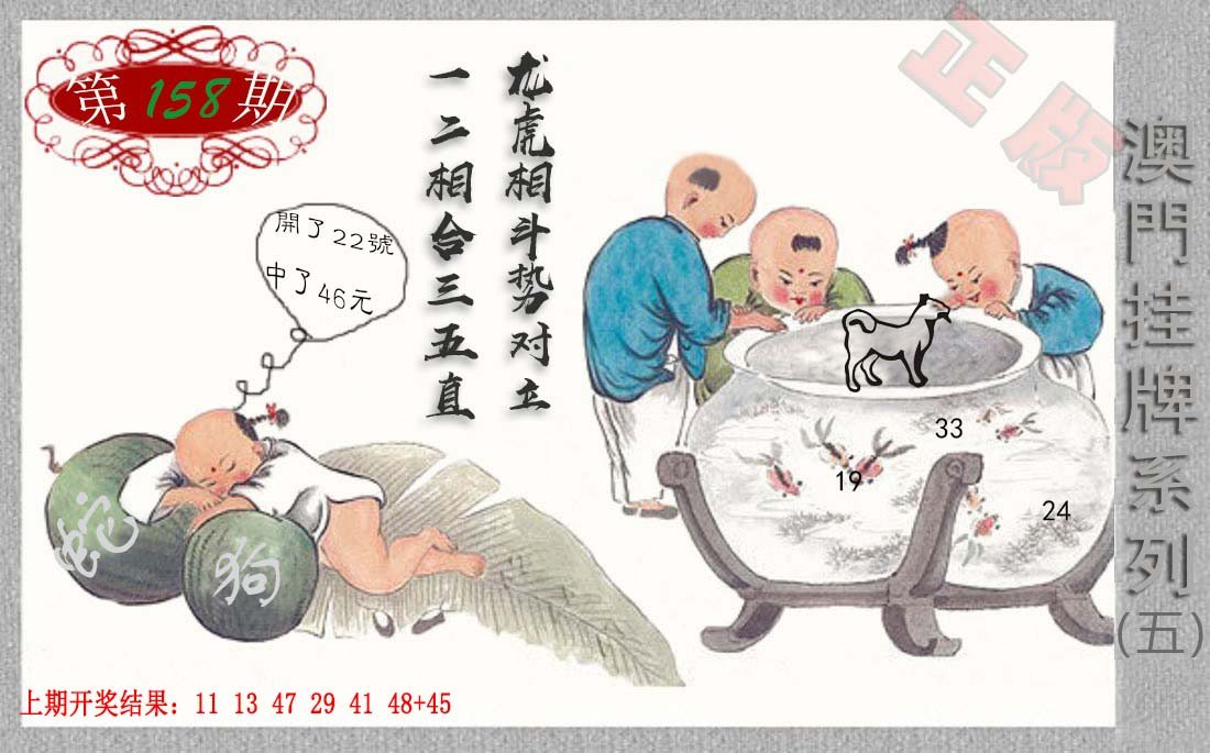 2024158期挂牌系列E