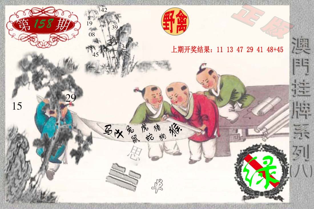 2024158期挂牌系列H