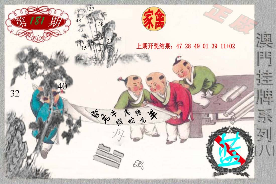 2024181期挂牌系列H