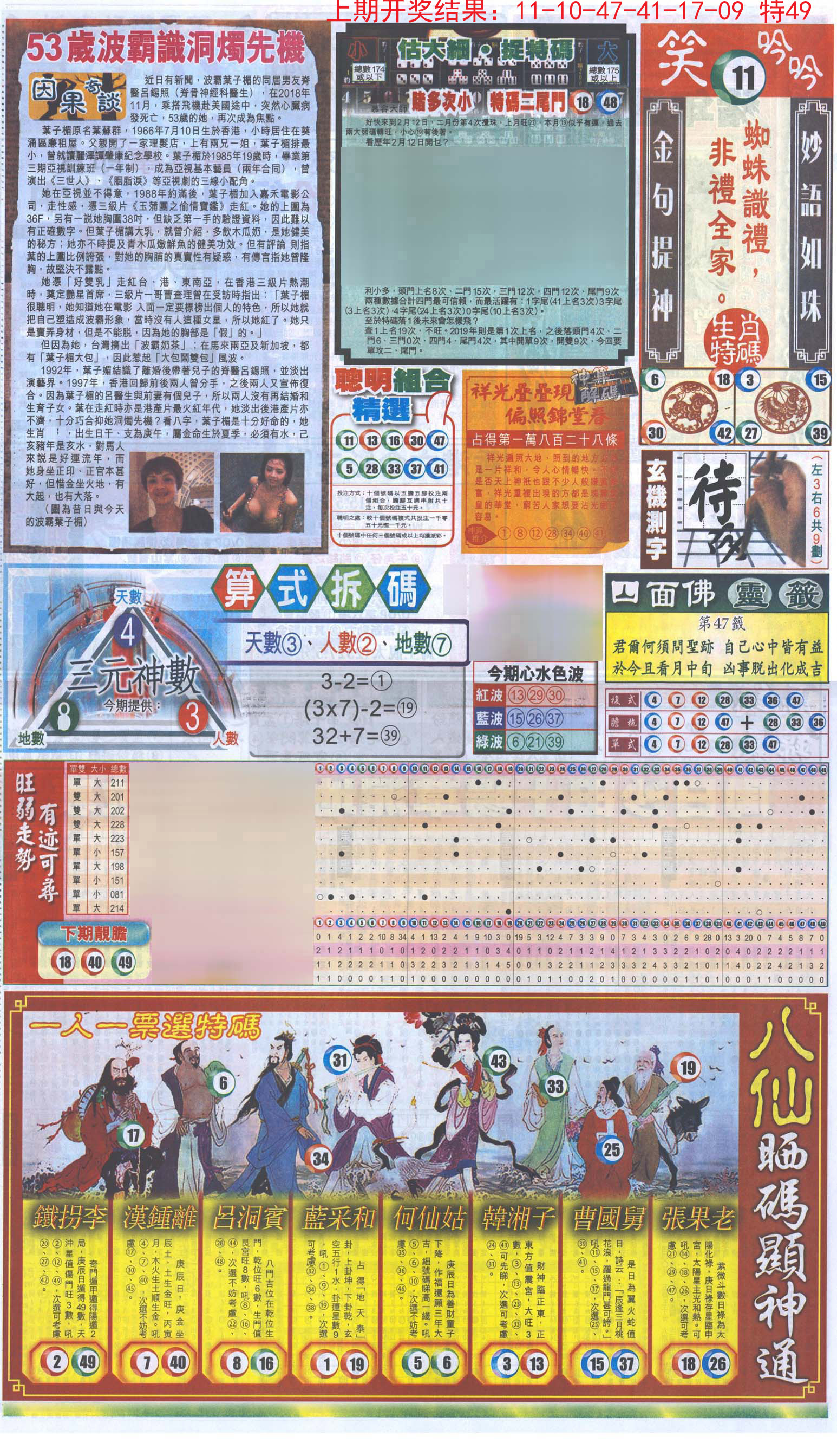 2024174期新报跑狗-1(正面)