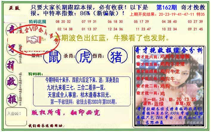 2024162期挽救报