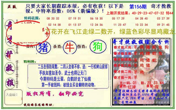 2024156期挽救报