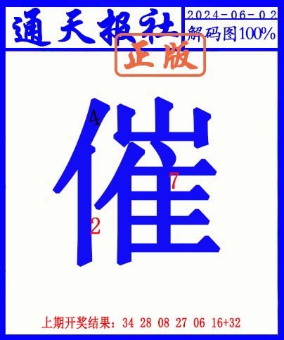 2024154期另解码图