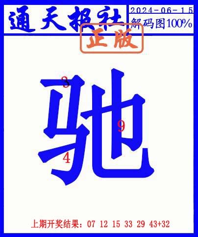 2024167期另解码图