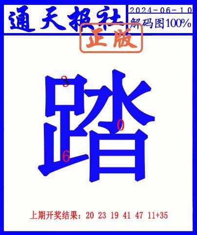 2024162期另解码图