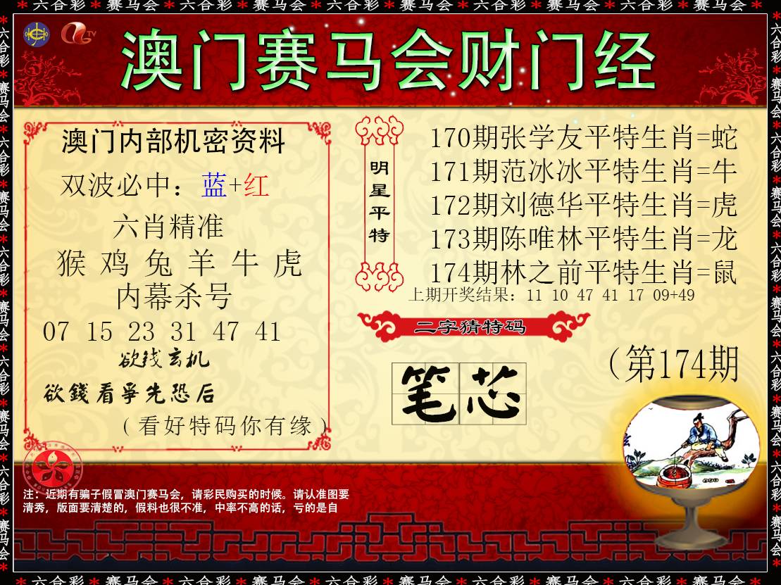 2024174期财门经