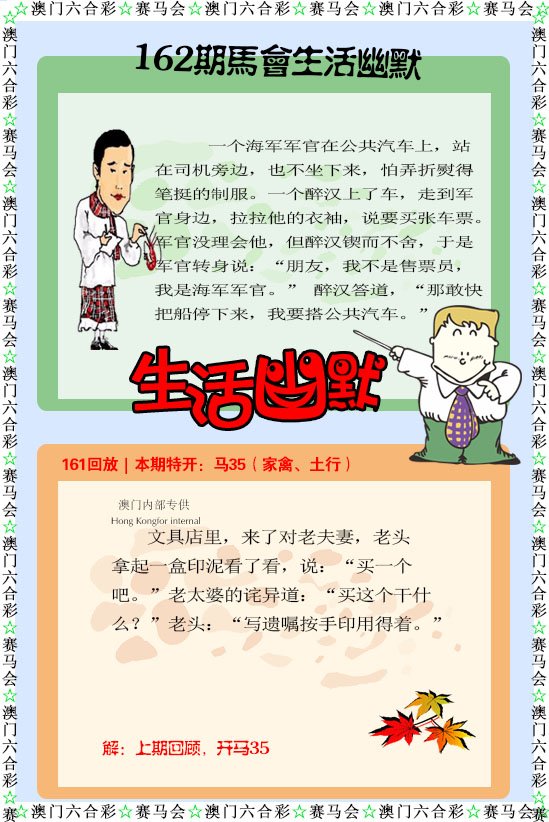 2024162期新生活幽默