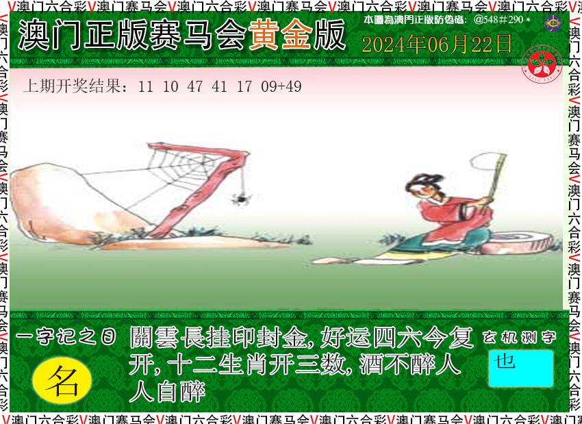 2024174期赛马会黄金版