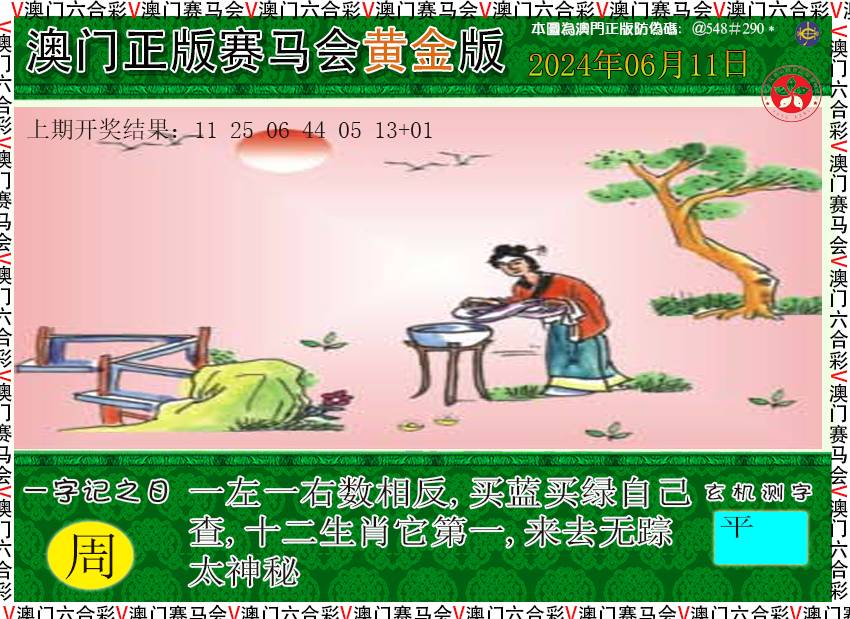 2024163期赛马会黄金版