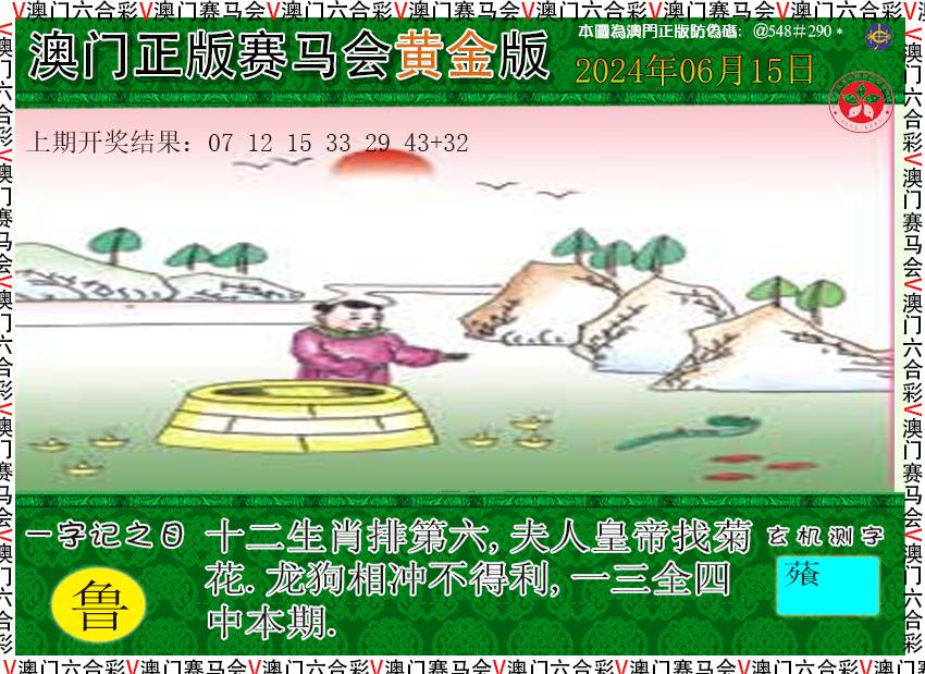 2024167期赛马会黄金版