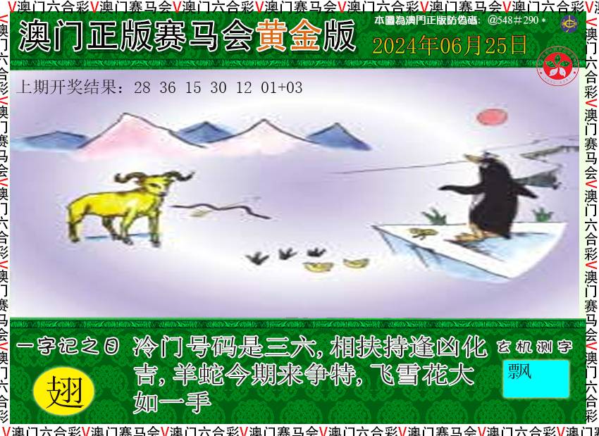 2024177期赛马会黄金版