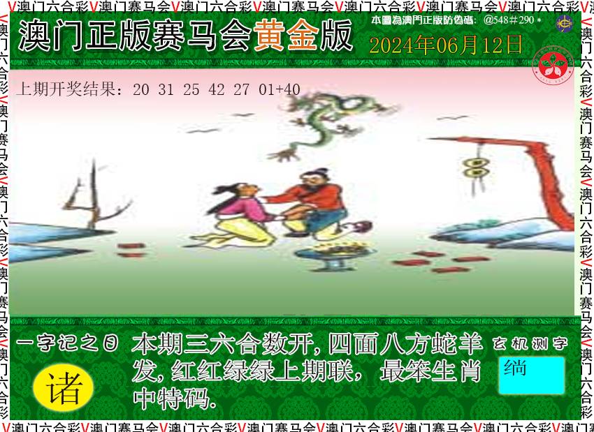 2024164期赛马会黄金版
