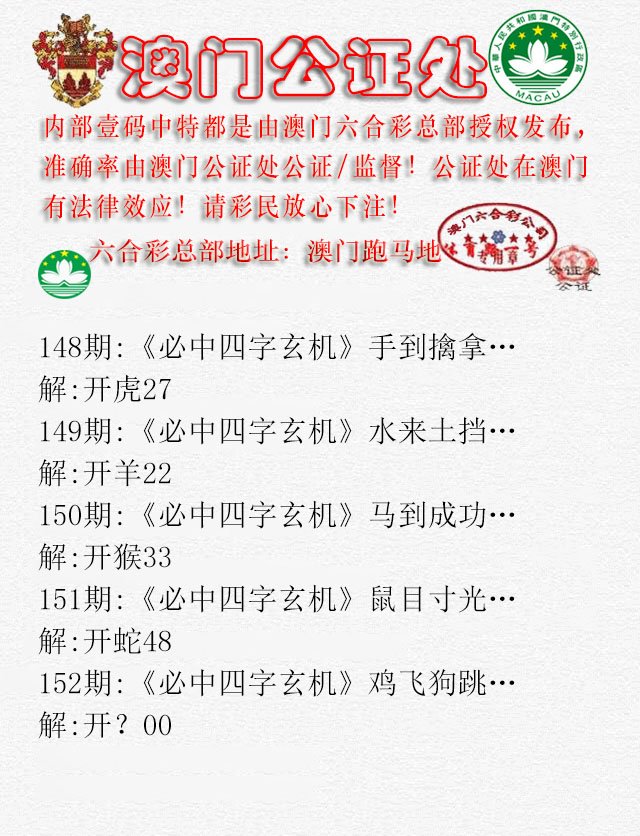 2024152期公证处A
