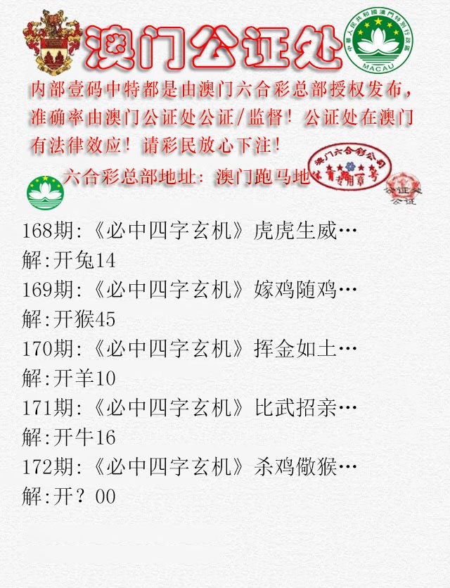 2024172期公证处A
