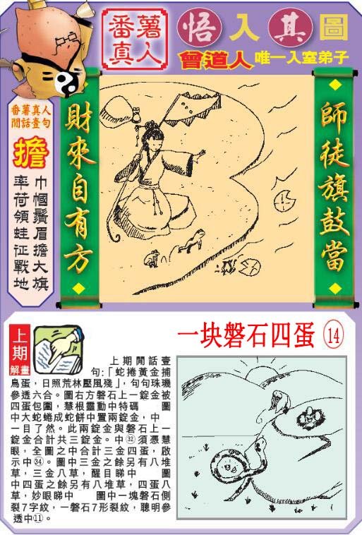 2024169期悟入其图