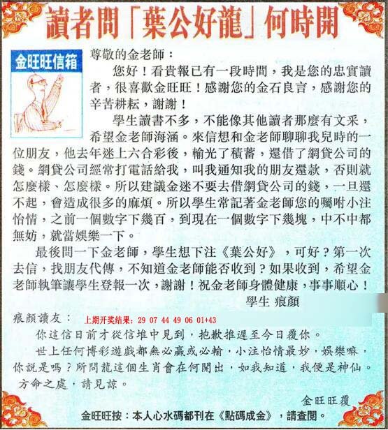 2024160期金旺旺信箱