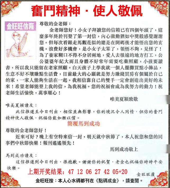 2024159期金旺旺信箱