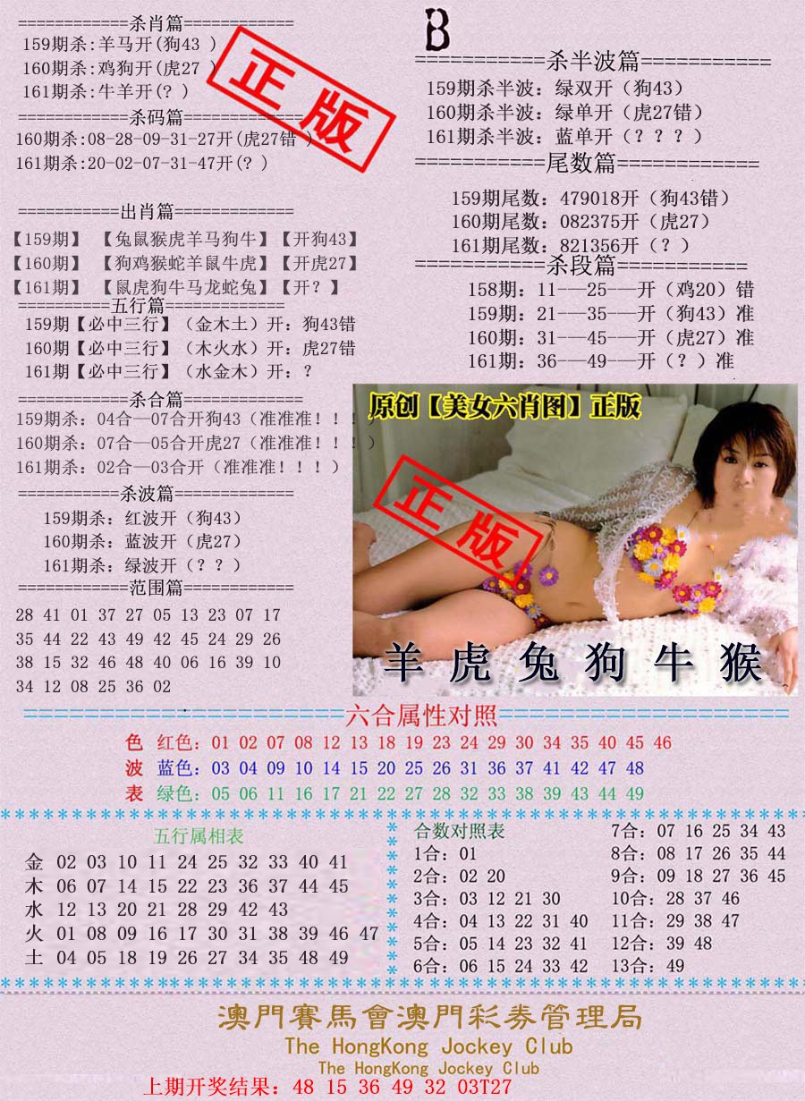 2024161期通缉令-2