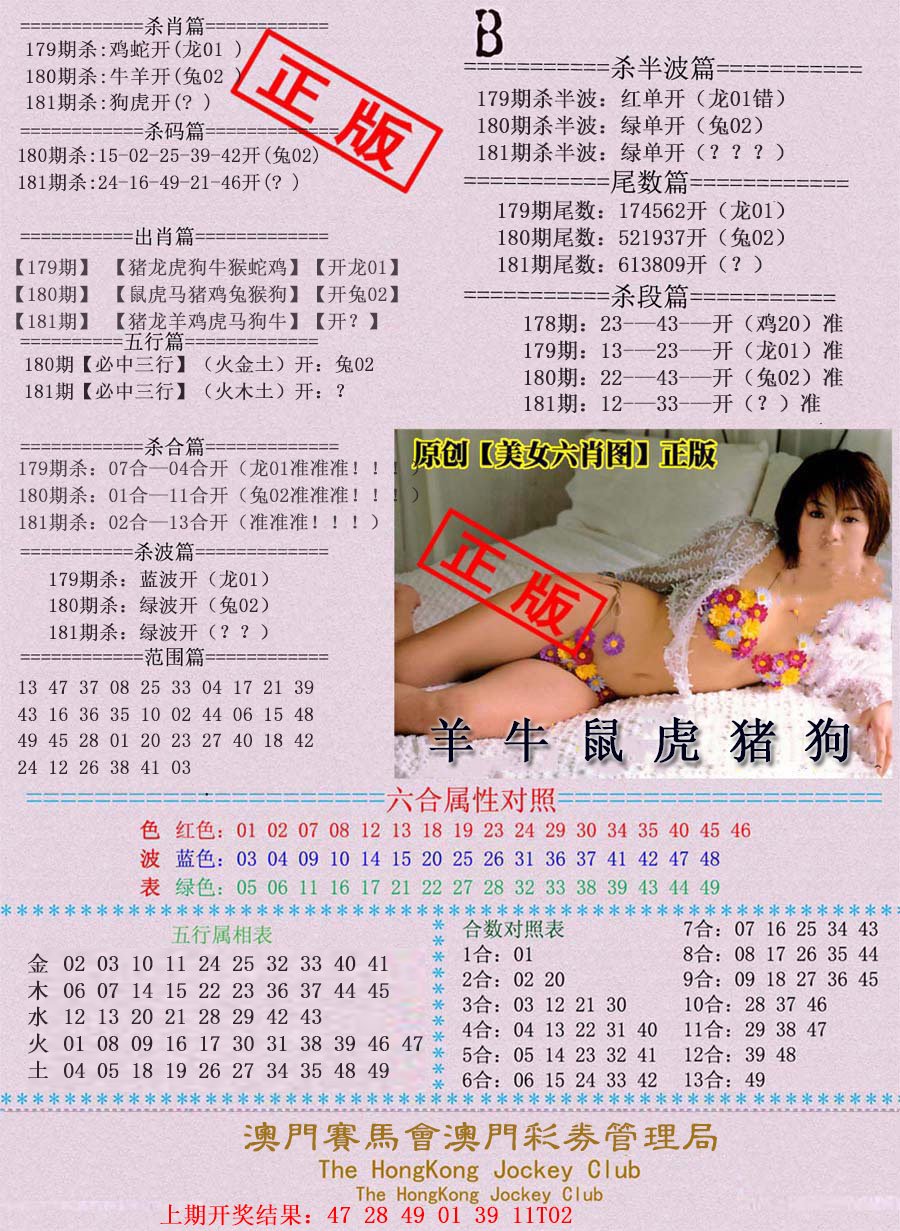 2024181期通缉令-2