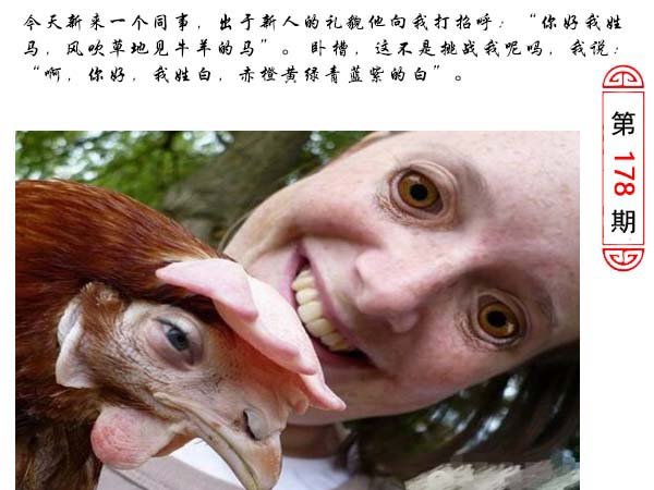 2024178期澳门生活幽默