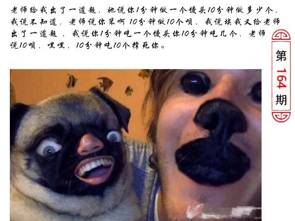 2024164期澳门生活幽默