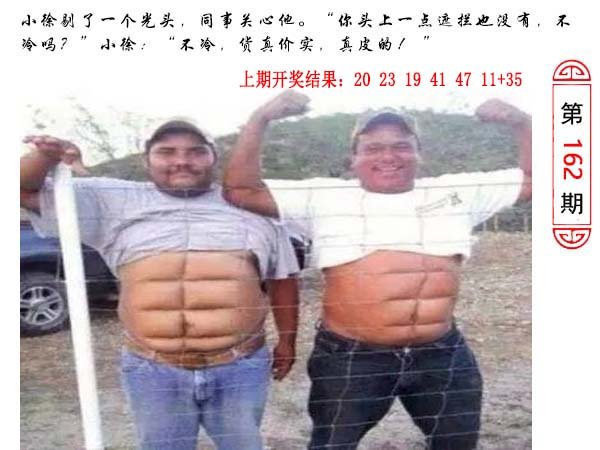 2024162期澳门生活幽默