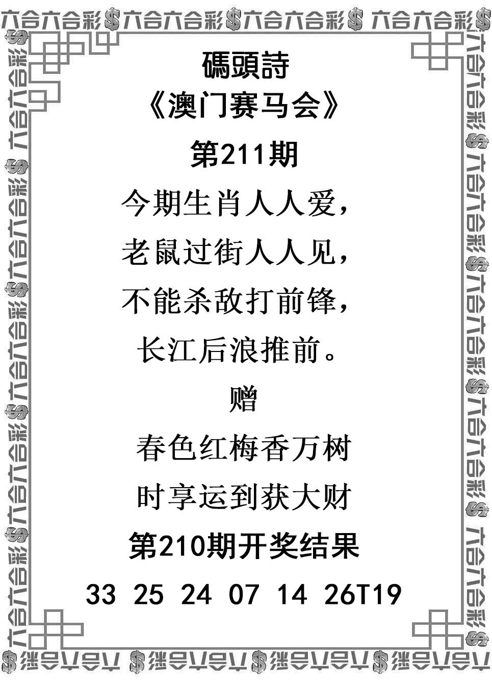 2024211期码头诗