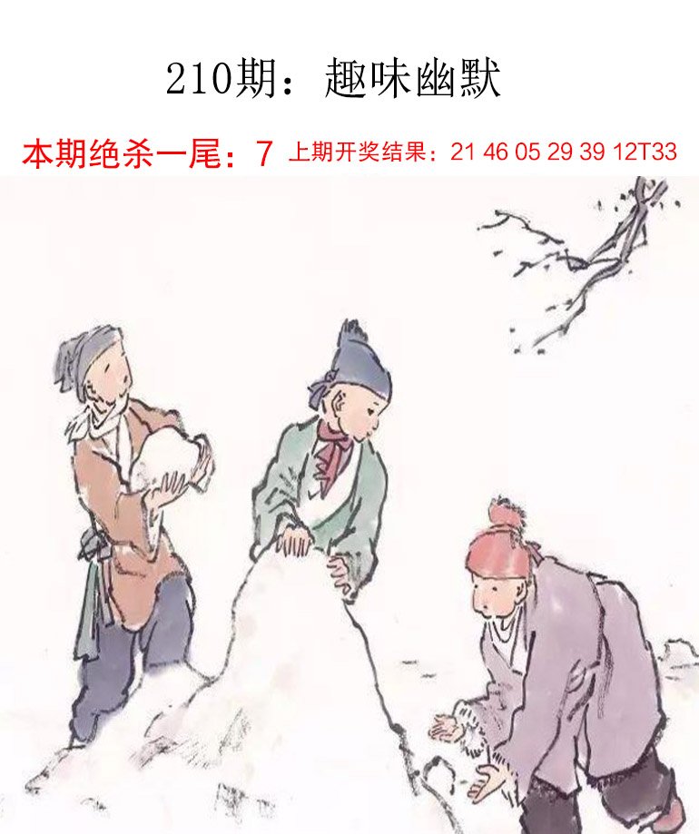 2024210期趣味幽默