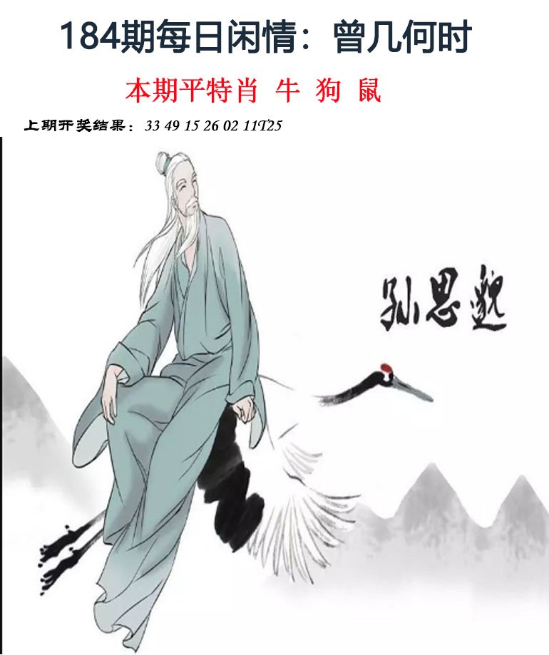 2024184期每日闲情