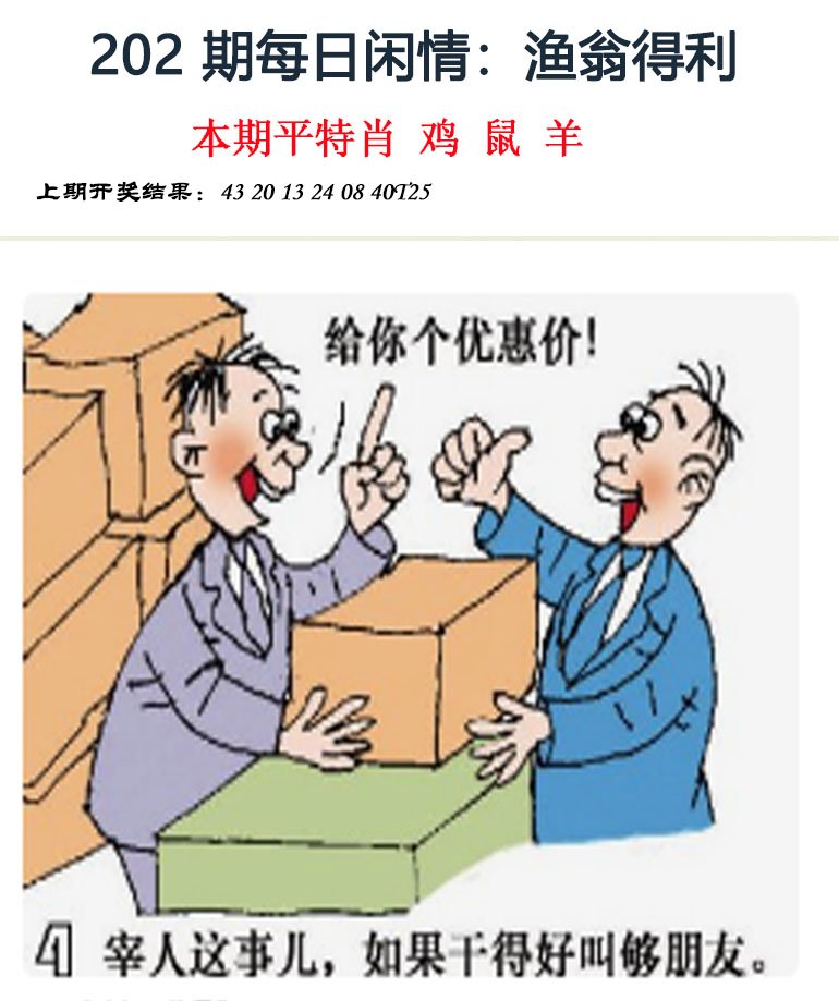 2024202期每日闲情