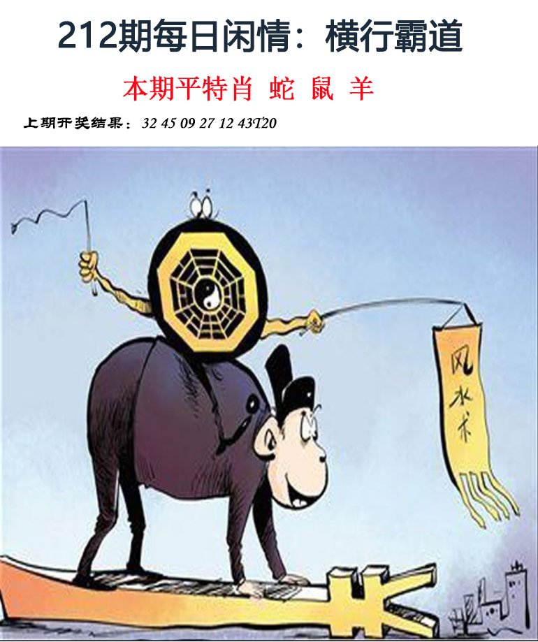 2024212期每日闲情