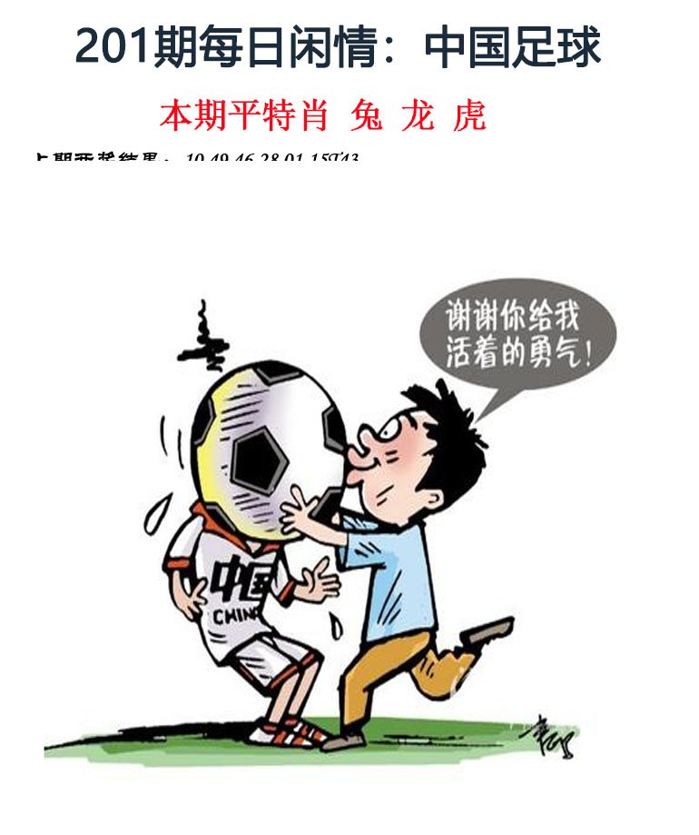2024201期每日闲情