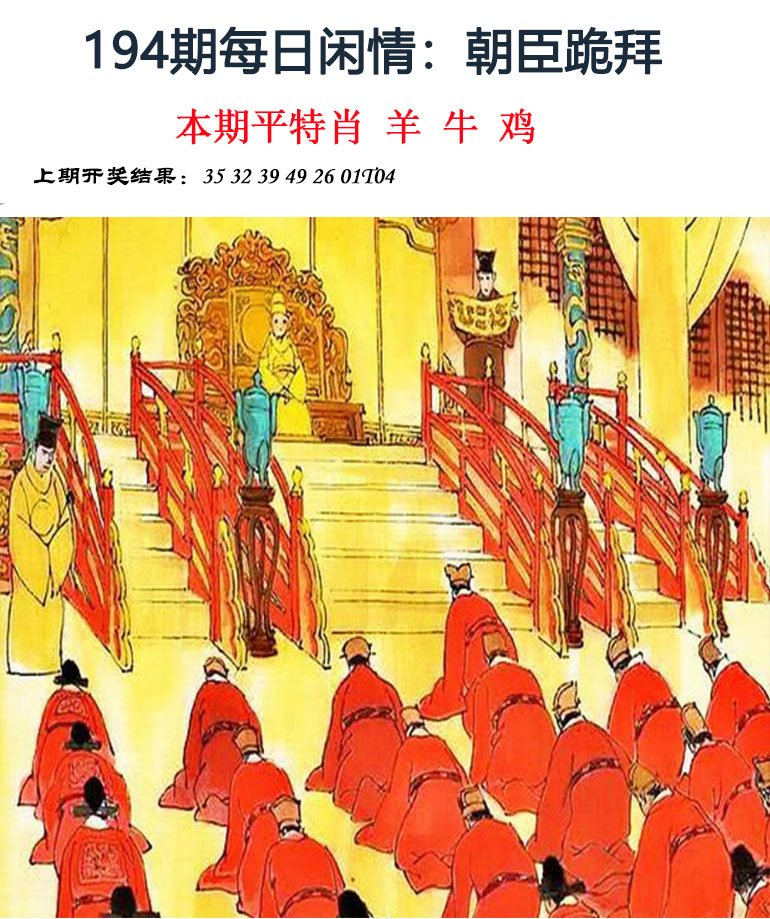 2024194期每日闲情