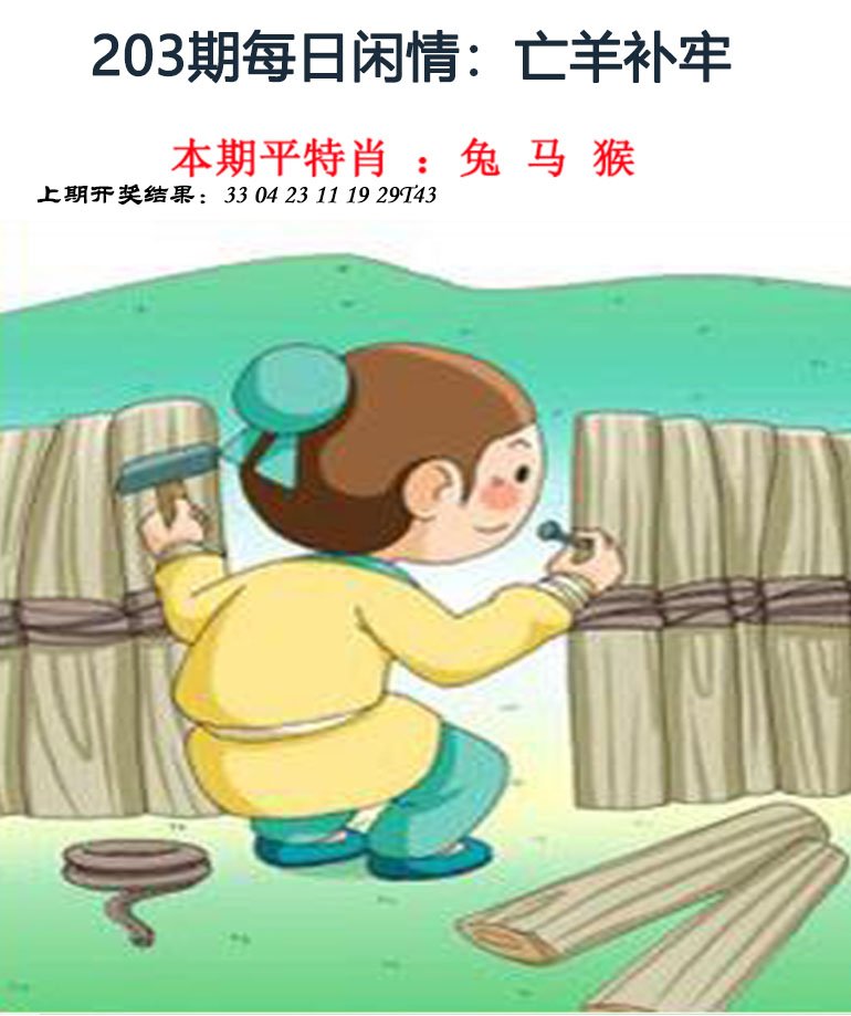 2024203期每日闲情