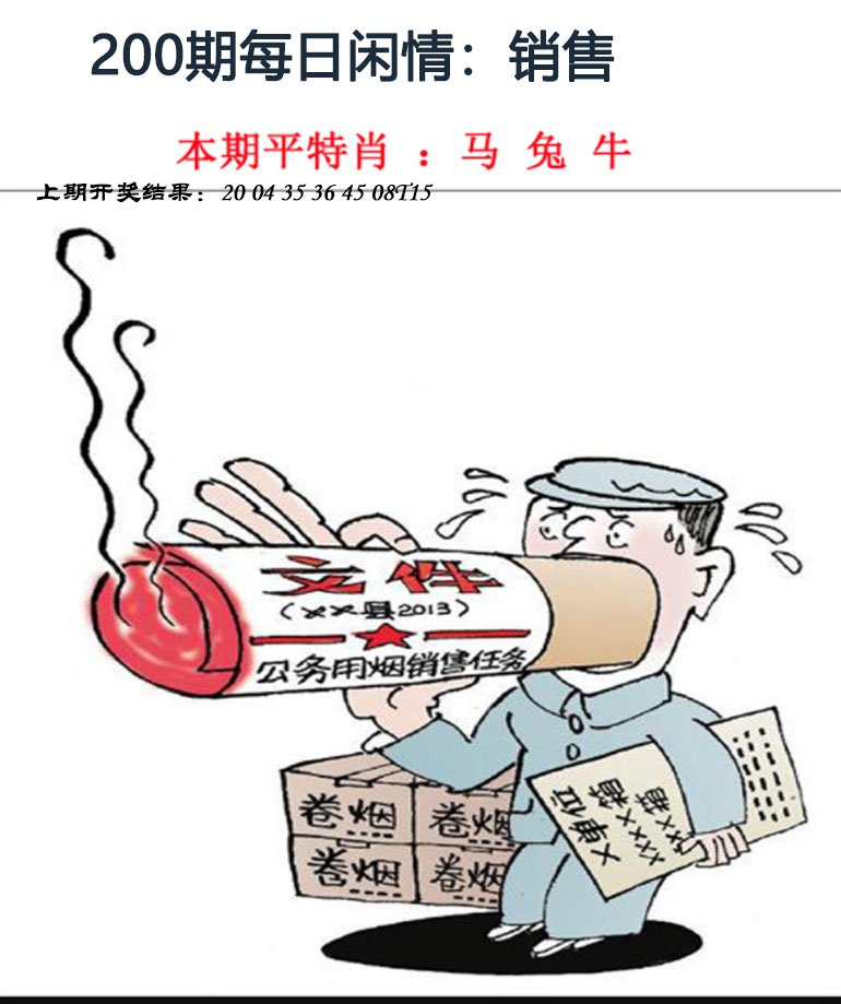 2024200期每日闲情
