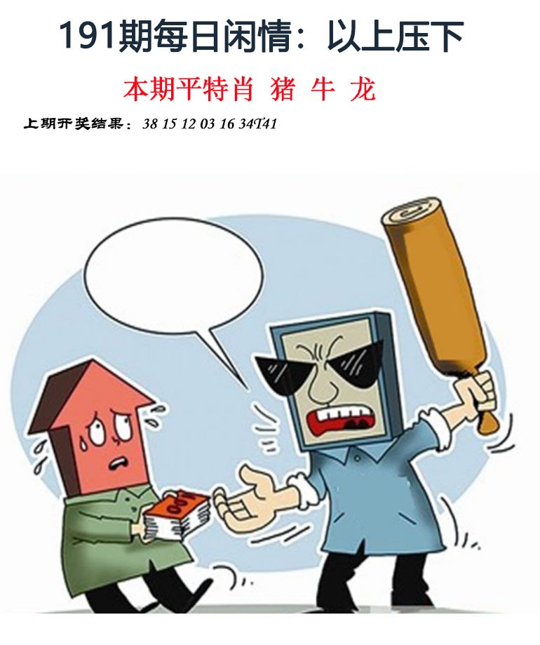 2024191期每日闲情