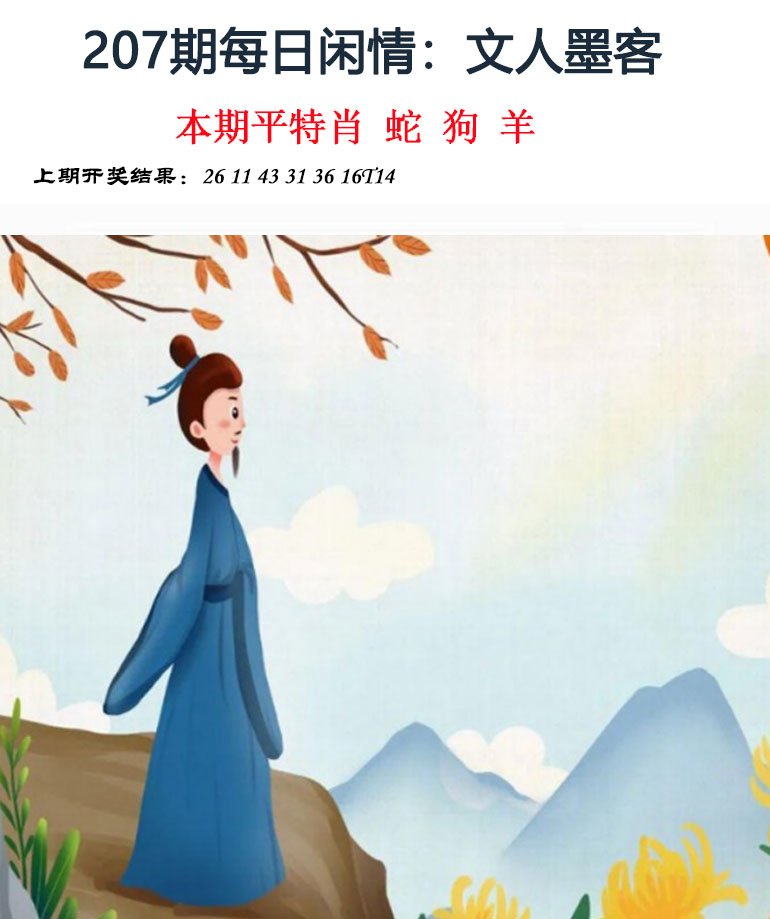 2024207期每日闲情