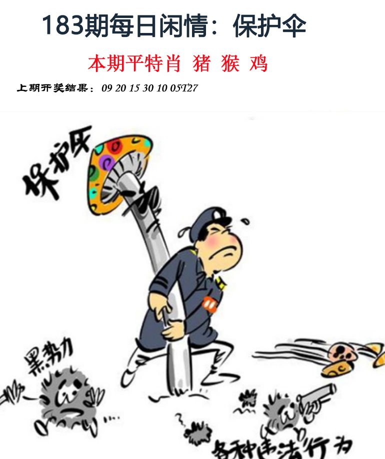2024183期每日闲情