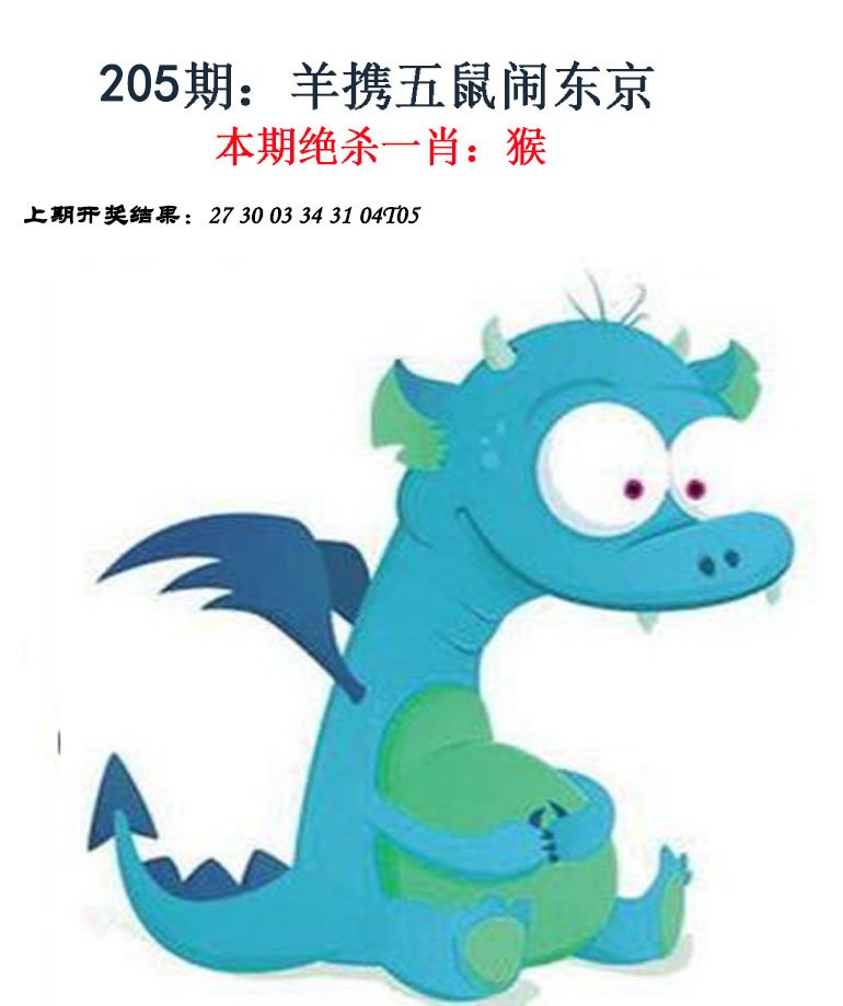 2024205期金钱豹自有真功夫