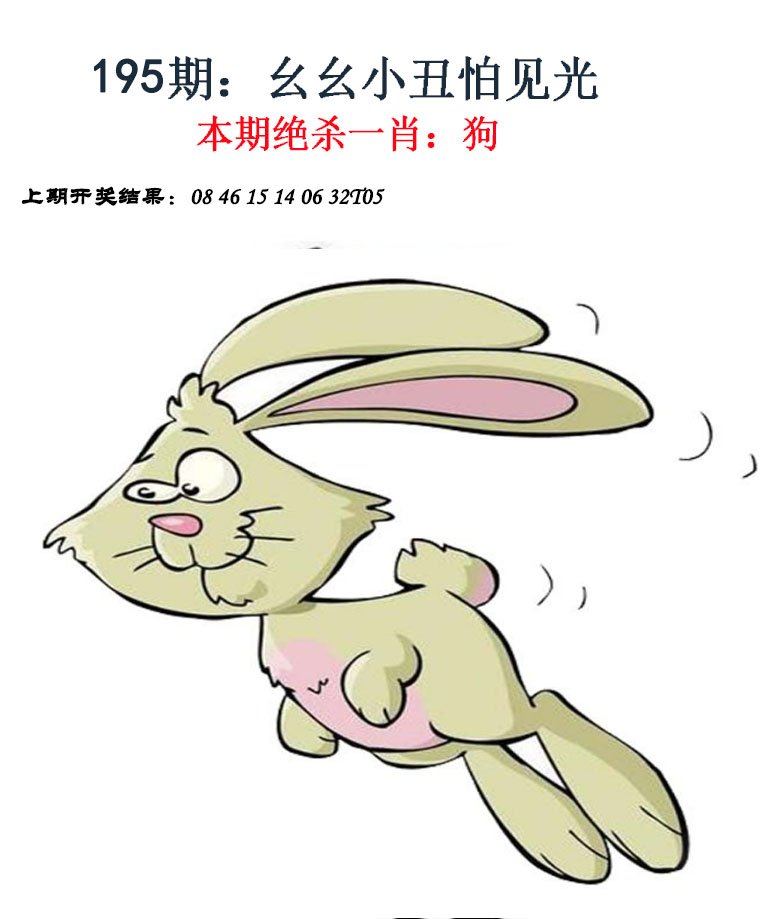 2024195期金钱豹自有真功夫