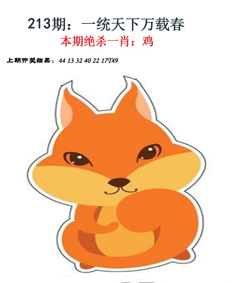2024213期金钱豹自有真功夫