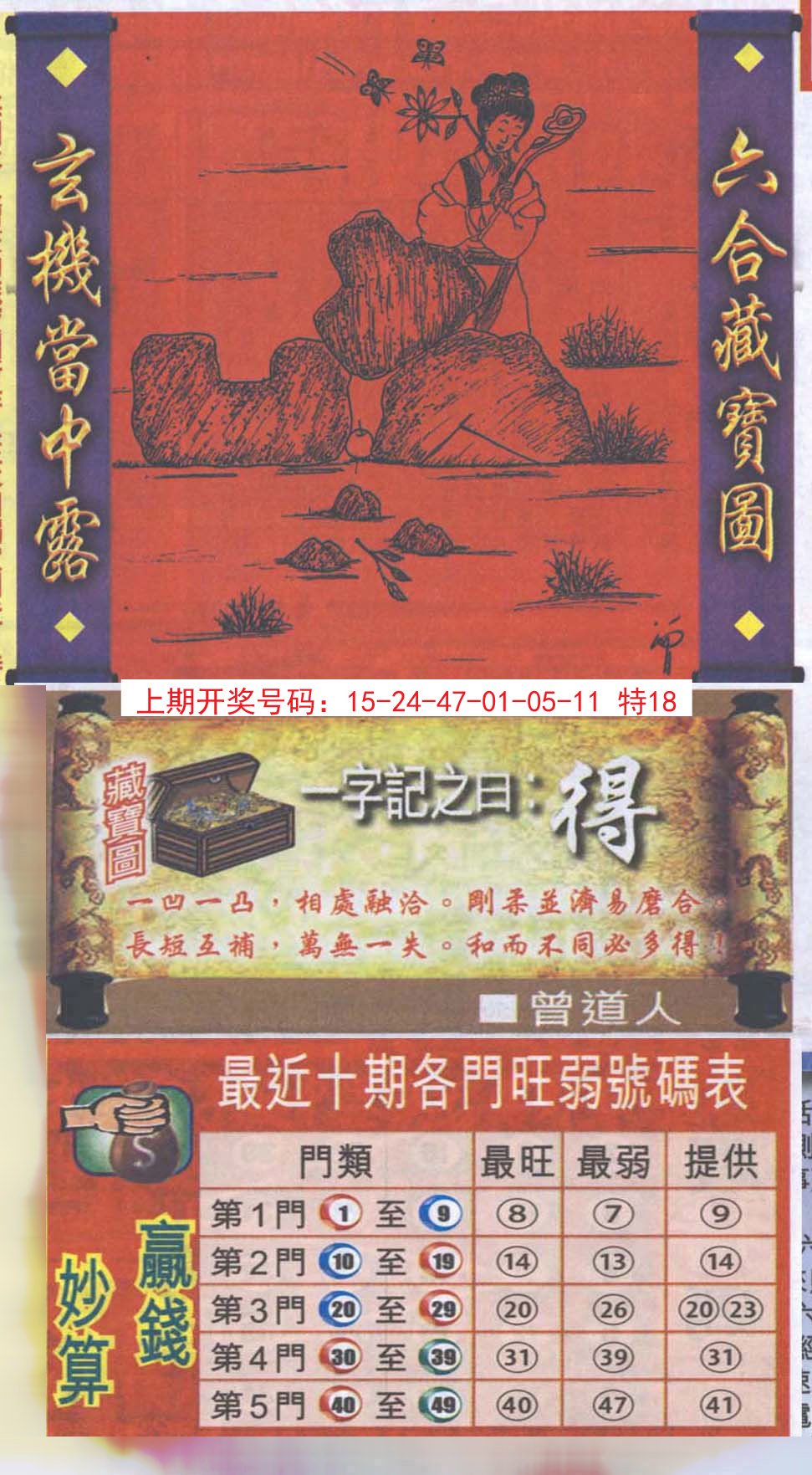 2024208期高清跑狗图